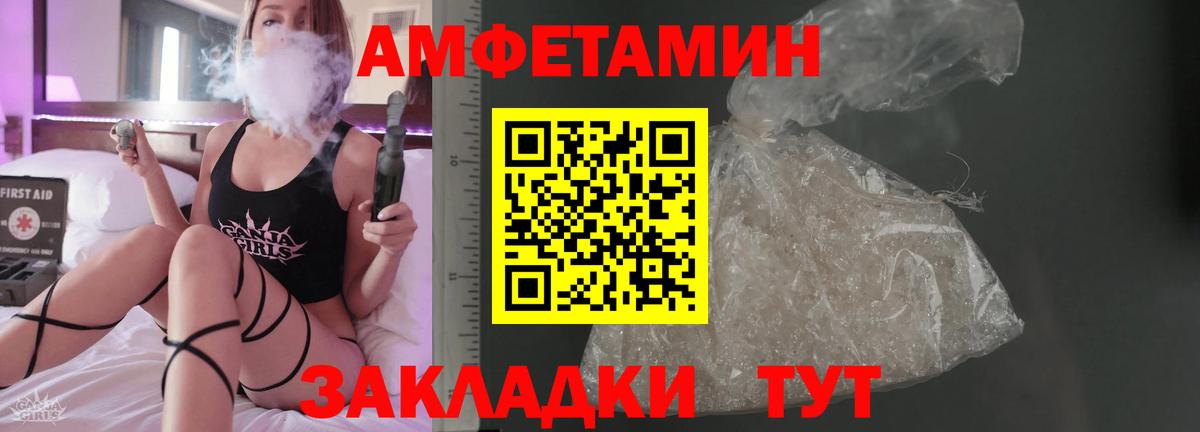 АМФЕТАМИН Premium Жигулёвск