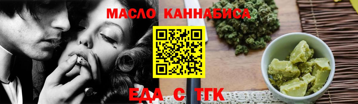 Жигулёвск  Cannafood марихуана  Вход с VPN 