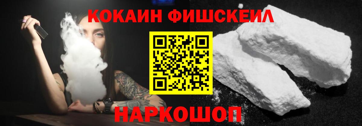 COCAIN 99%  Вход с VPN  Cocaine  Кокаин VHQ  Жигулёвск 