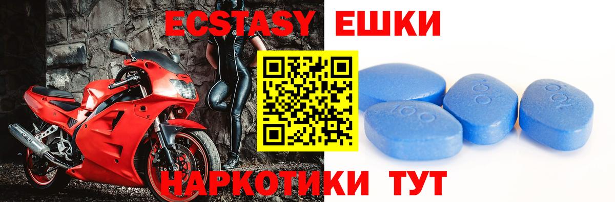 Ecstasy  Ecstasy бентли  Вход с VPN  Экстази MDMA  Жигулёвск 