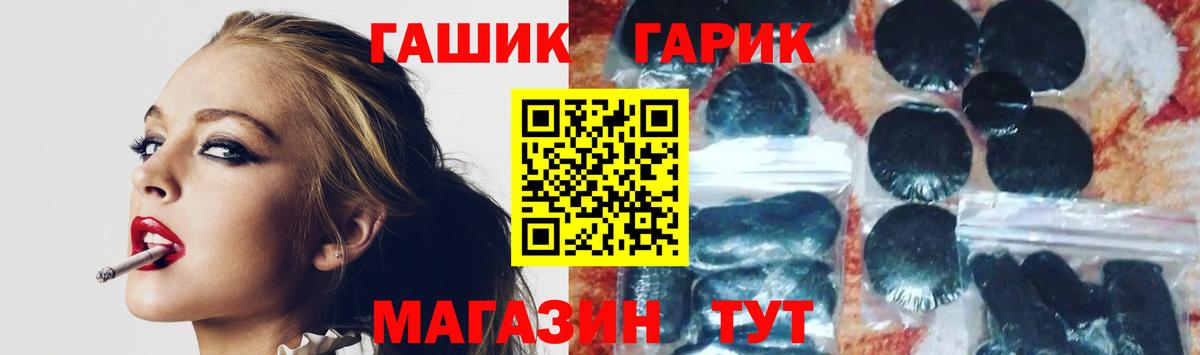 ГАШИШ гарик  Гашиш Изолятор  Вход с VPN  Жигулёвск 
