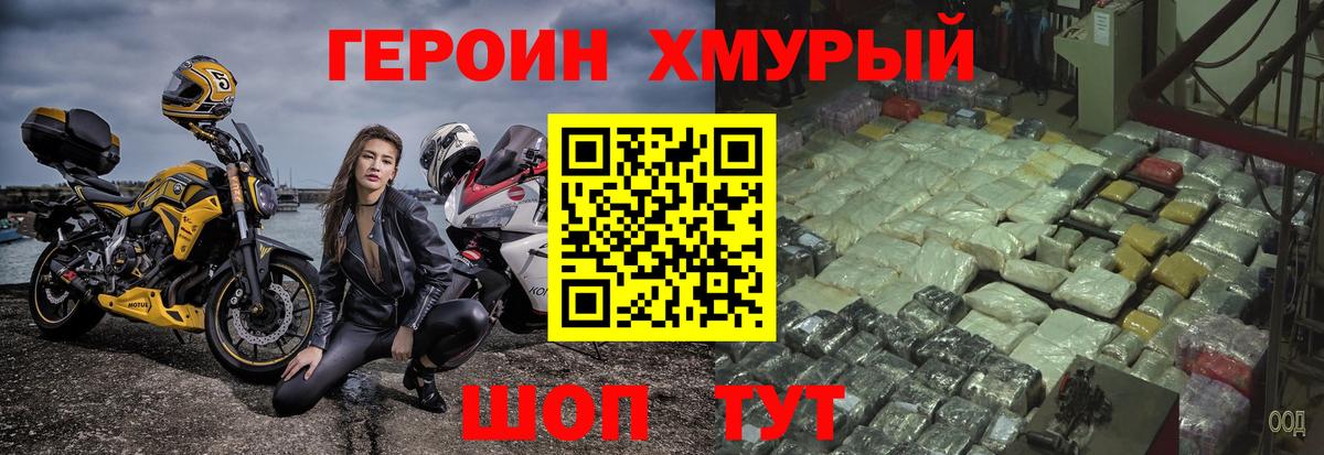 ГЕРОИН VHQ Жигулёвск