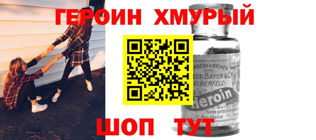Жигулёвск  ГЕРОИН VHQ  Вход с VPN 