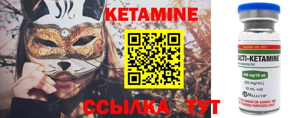 КЕТАМИН ketamine  Вход с VPN  Кетамин ketamine  Жигулёвск 