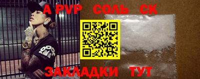 соль курить ск Краснознаменск