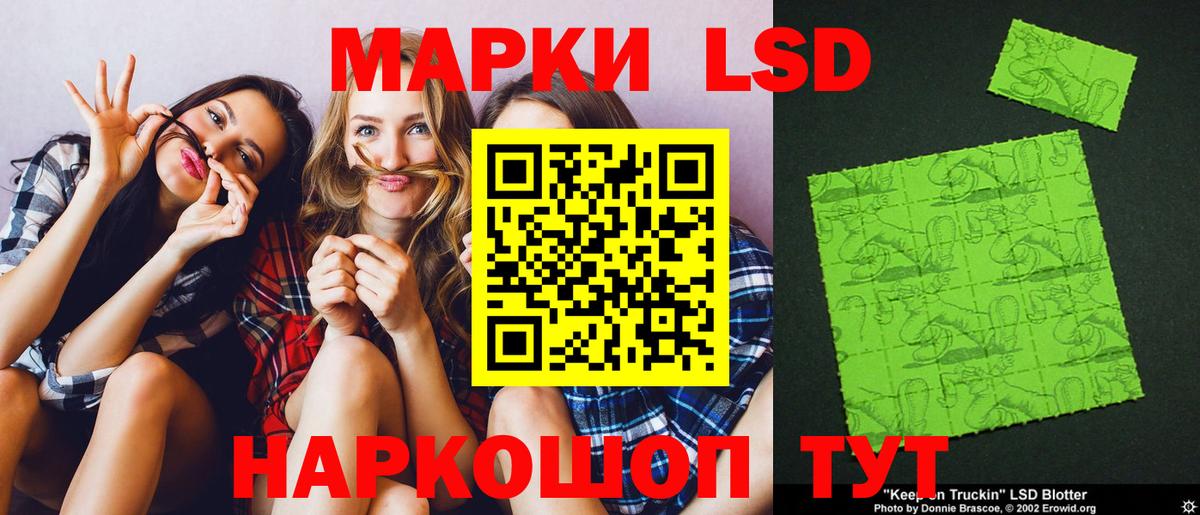 ЛСД экстази  Вход с VPN  Жигулёвск  LSD-25 экстази ecstasy 