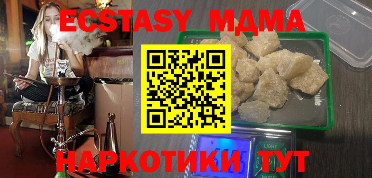 MDMA crystal  МДМА Molly  МДМА  Жигулёвск  Вход с VPN 