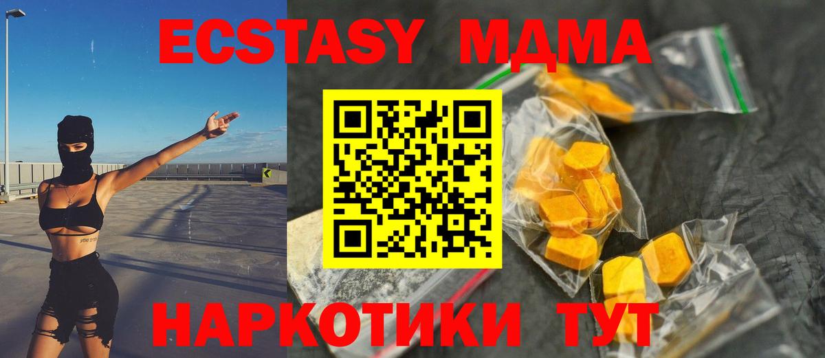 МДМА кристаллы Жигулёвск