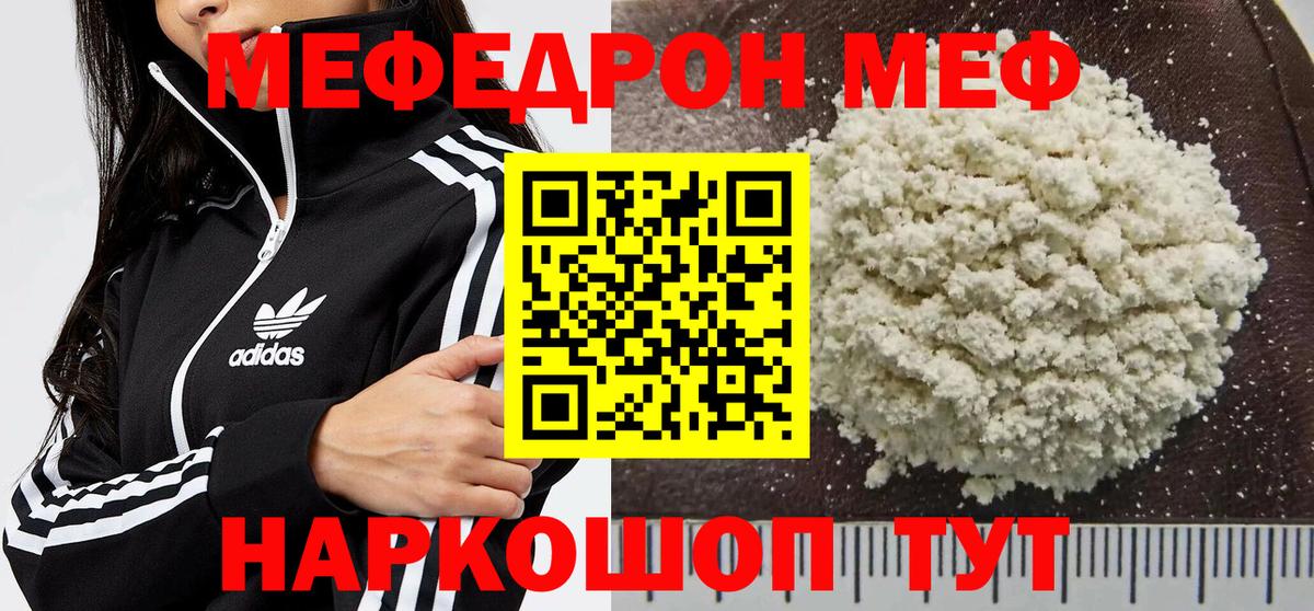 Меф мяу мяу  Жигулёвск