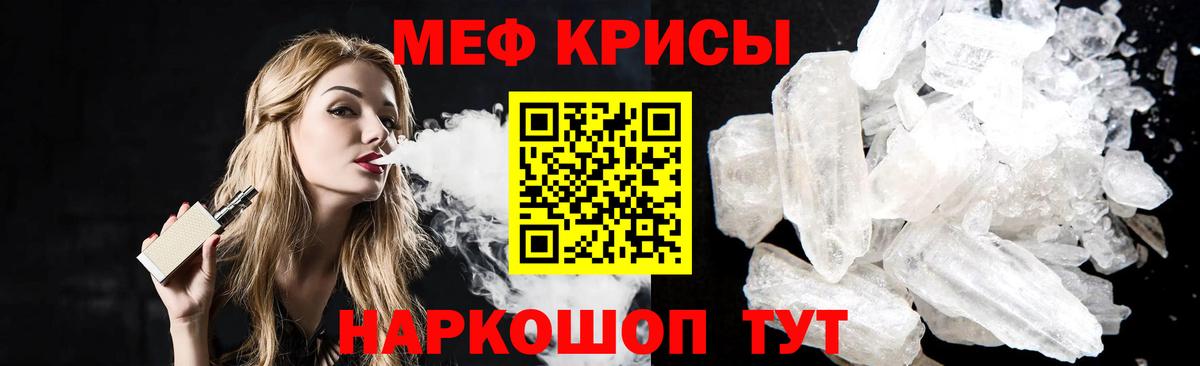 Меф mephedrone  ОМГ ОМГ онион  Жигулёвск  МЕФ мука  Вход с VPN 