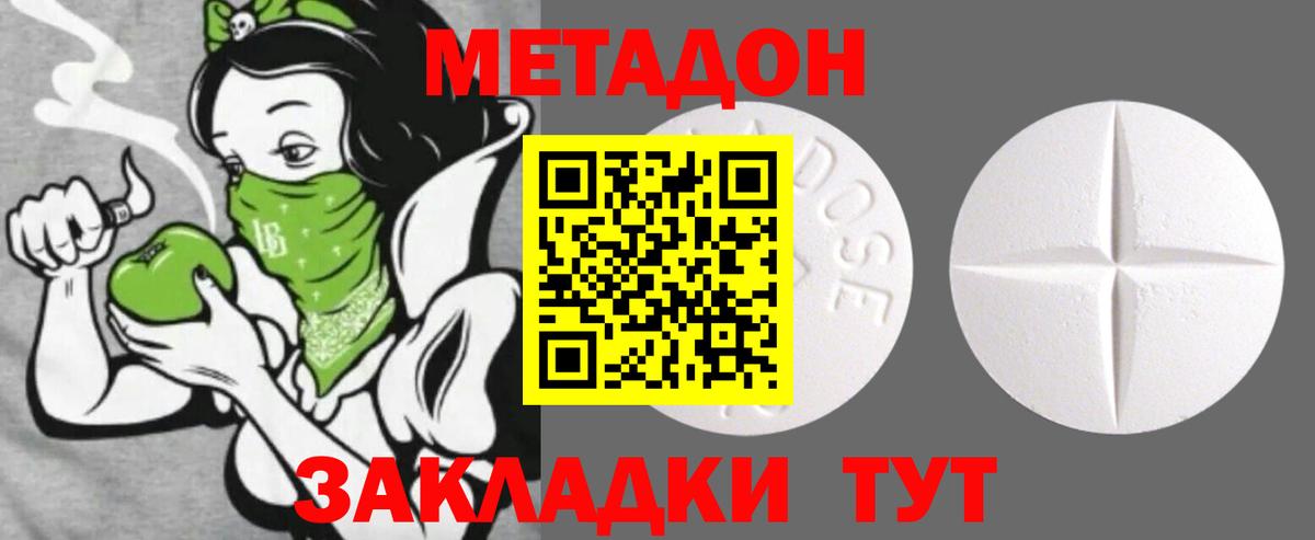Метадон белоснежный  Вход с VPN  omg сайт  Жигулёвск  Метадон VHQ 
