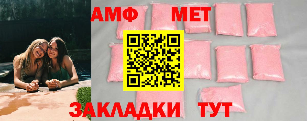 Первитин винт  Вход с VPN  Жигулёвск 