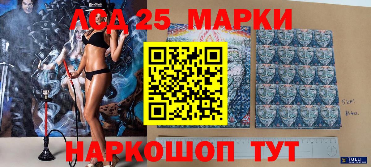 Марки 25I-NBOMe 1500мкг Жигулёвск
