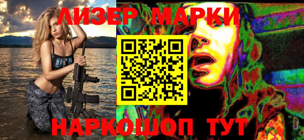 Жигулёвск  Марки NBOMe 1,5мг  Марки 25I-NBOMe  Вход с VPN 
