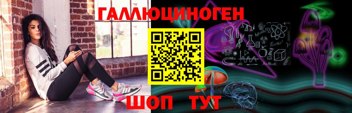 Галлюциногенные грибы Magic Shrooms Жигулёвск