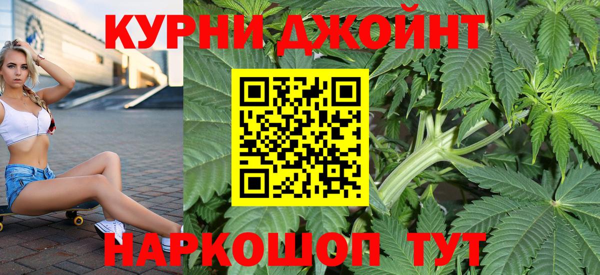 Конопля марихуана  МАРИХУАНА Bruce Banner  Марихуана THC 21%  Жигулёвск  Вход с VPN 